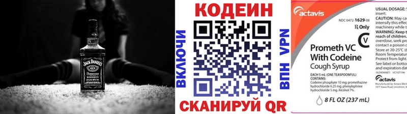 Codein Purple Drank Купить где Судогда