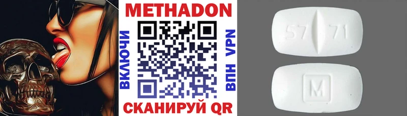 Метадон кристалл Судогда